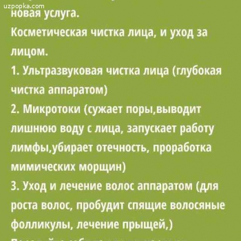 ИНДИРА МАССАЖ НА ДОМУ